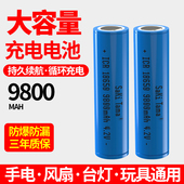 4.2V手电筒小风扇台灯收音机音响备用电池 18650可充电锂电池3.7V