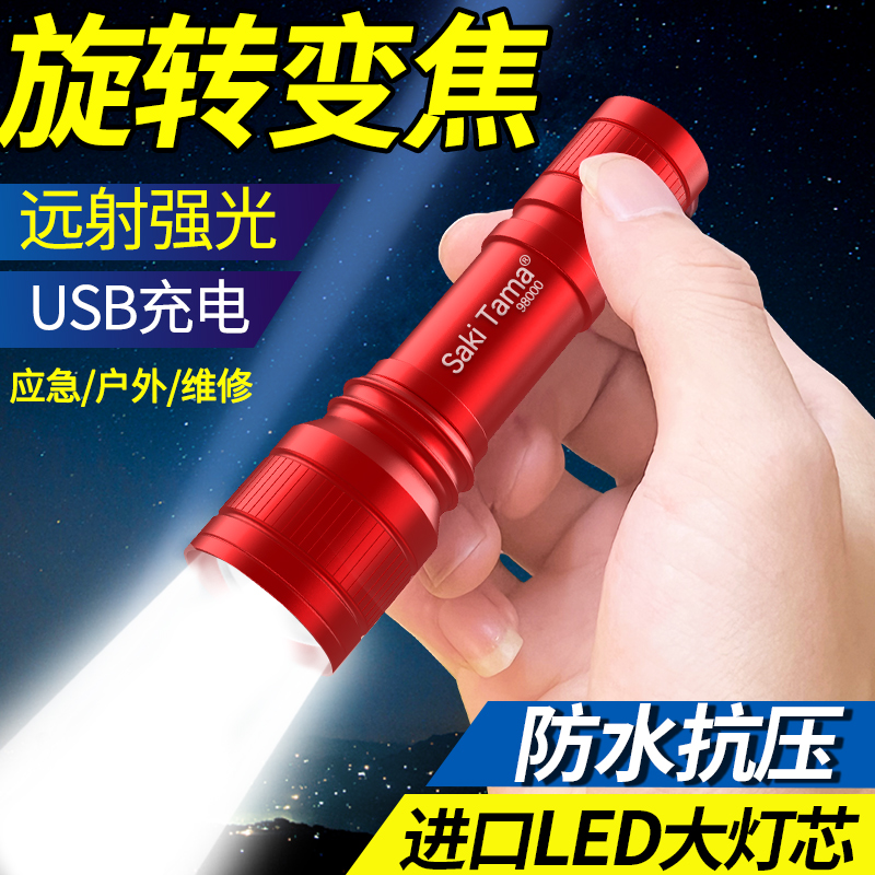 LED强光手电筒超亮远射可充电