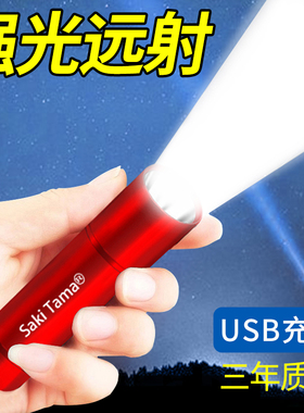 可充电强光手电筒LED超亮远射多功能迷你学生户外家用应急照明灯