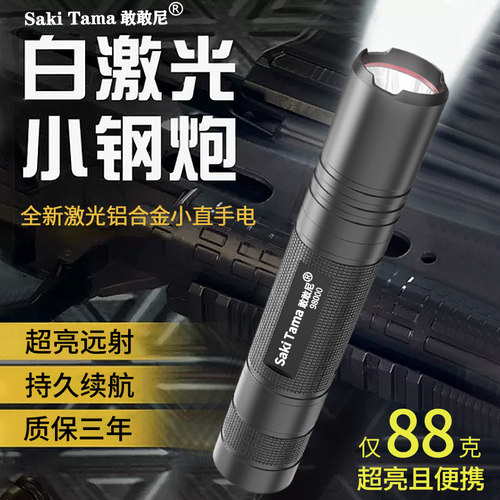 强光LED手电筒可充电超亮白激光