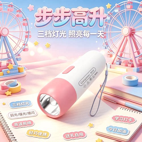 强光LED小手电筒超亮远射可充电