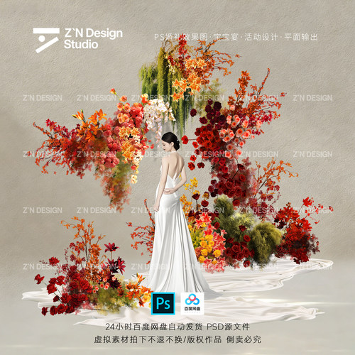 红绿色橙黄橘色婚礼花艺素材小众婚礼南洋风中式婚礼花艺素材PS