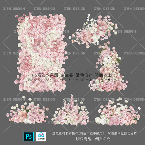 粉白花艺素材 粉白花墙玫瑰花墙婚礼手绘