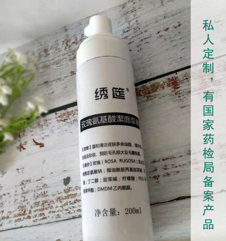 玫瑰氨基酸洁面慕斯摩丝洗脸卸妆洁面