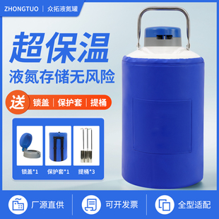 众拓小型液氮罐10升30升6升35升1升液氮存储罐氮气罐冻精大口径