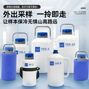 小型1升2升3升6升10升桶低温冷冻容器氮气罐 众拓液氮罐便携式