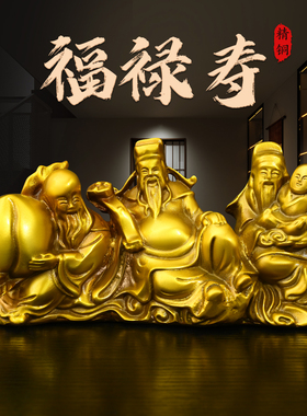 黄铜中式家居客厅办公室