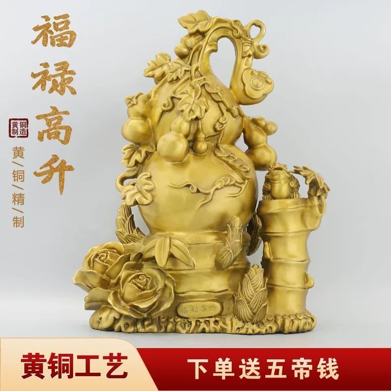 大号黄铜五福临门葫芦铜雕