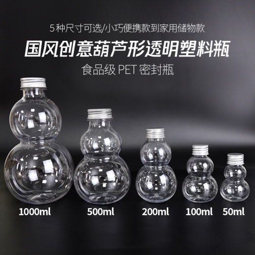 1000ml大容量透明葫芦瓶米酒瓶