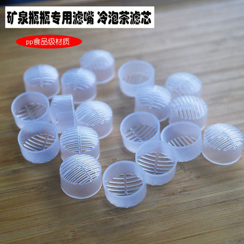 过滤嘴食品级冷泡茶专用滤芯
