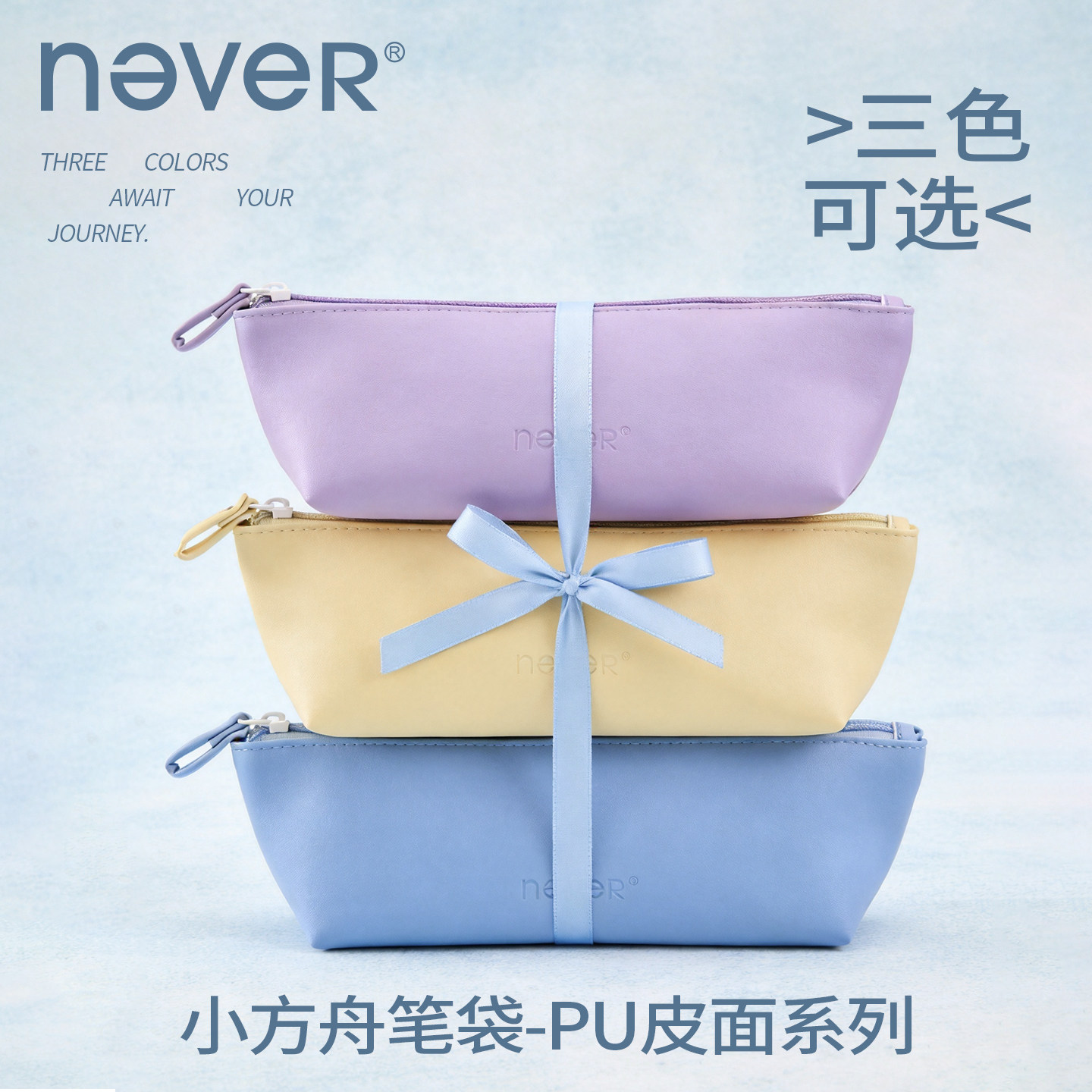 never小方舟笔袋高颜值笔袋收纳防水防污面料多层分区文具盒ins风图片