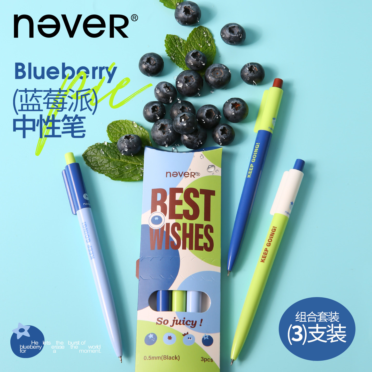 never蓝莓派中性笔高颜值刷题笔黑色水笔低重心速干st笔尖学生笔图片