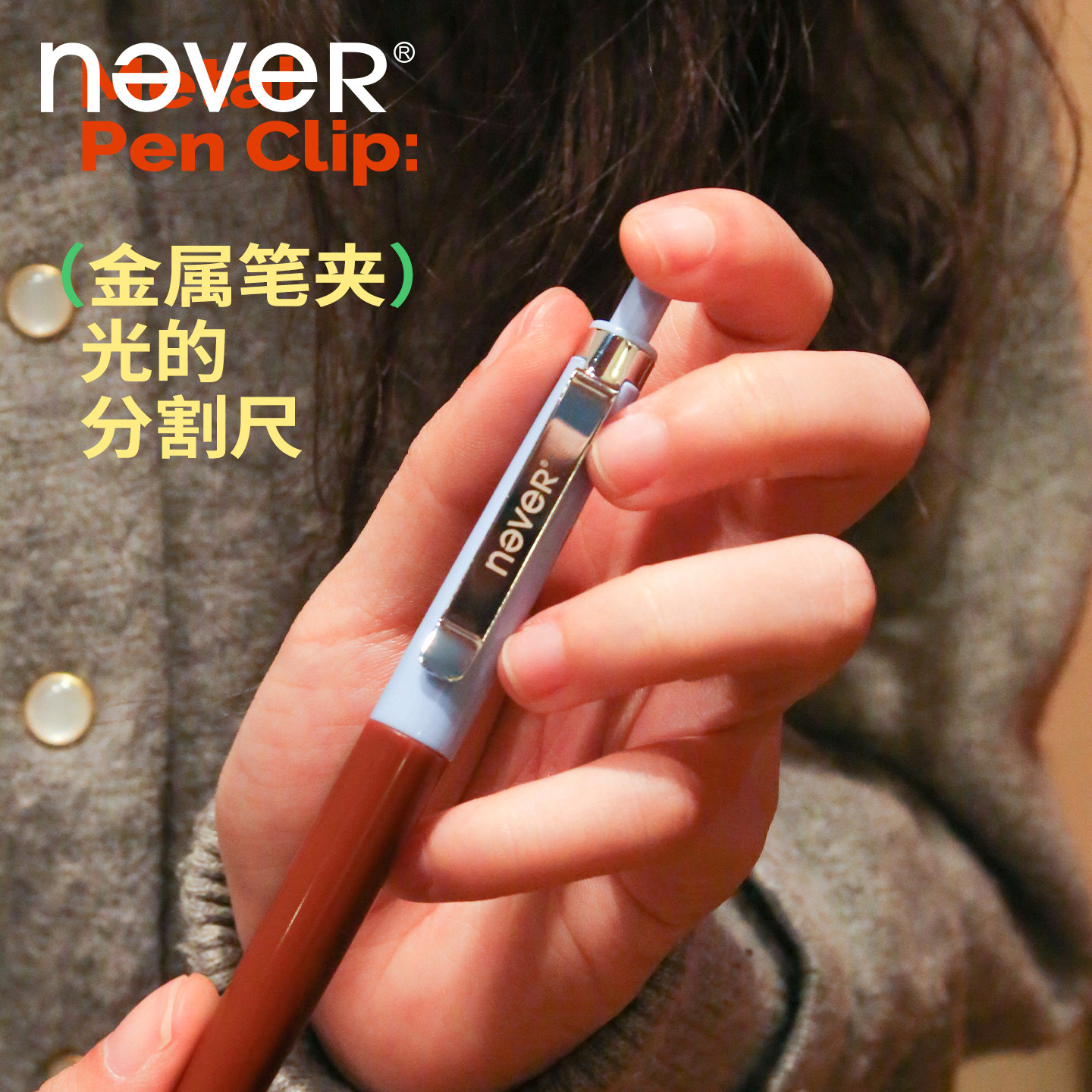 never甜豆笔金属笔夹st双球珠速干中性笔高颜值撞色水笔时尚新款图片