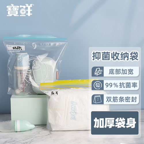 宝鲜密实袋多用途收纳保鲜袋