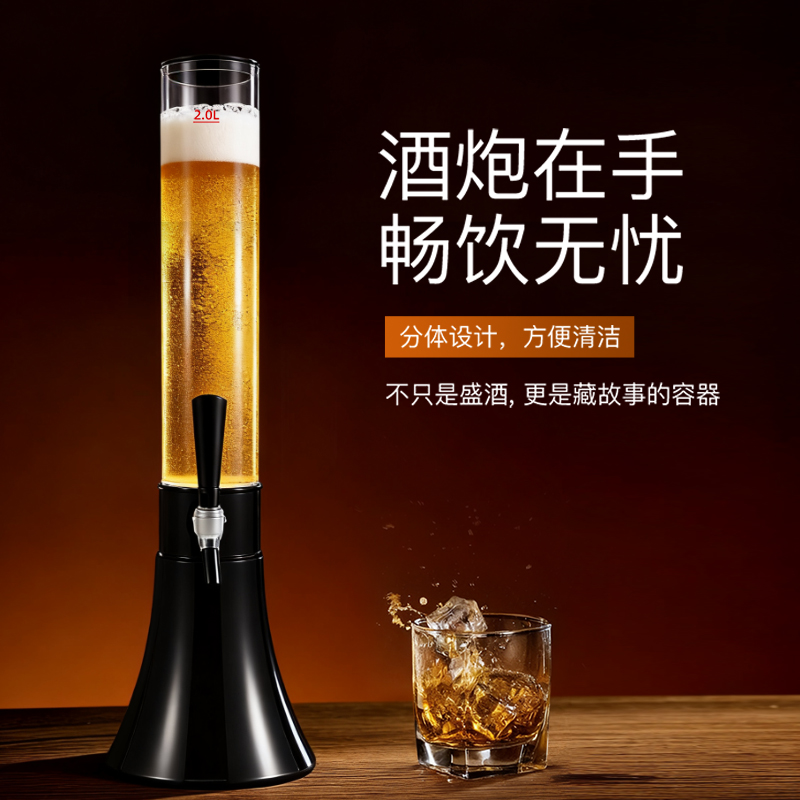 酒炮1.5L可乐桶酒吧发光啤酒桶2升扎啤桶容器带龙头KTV饮料桶
