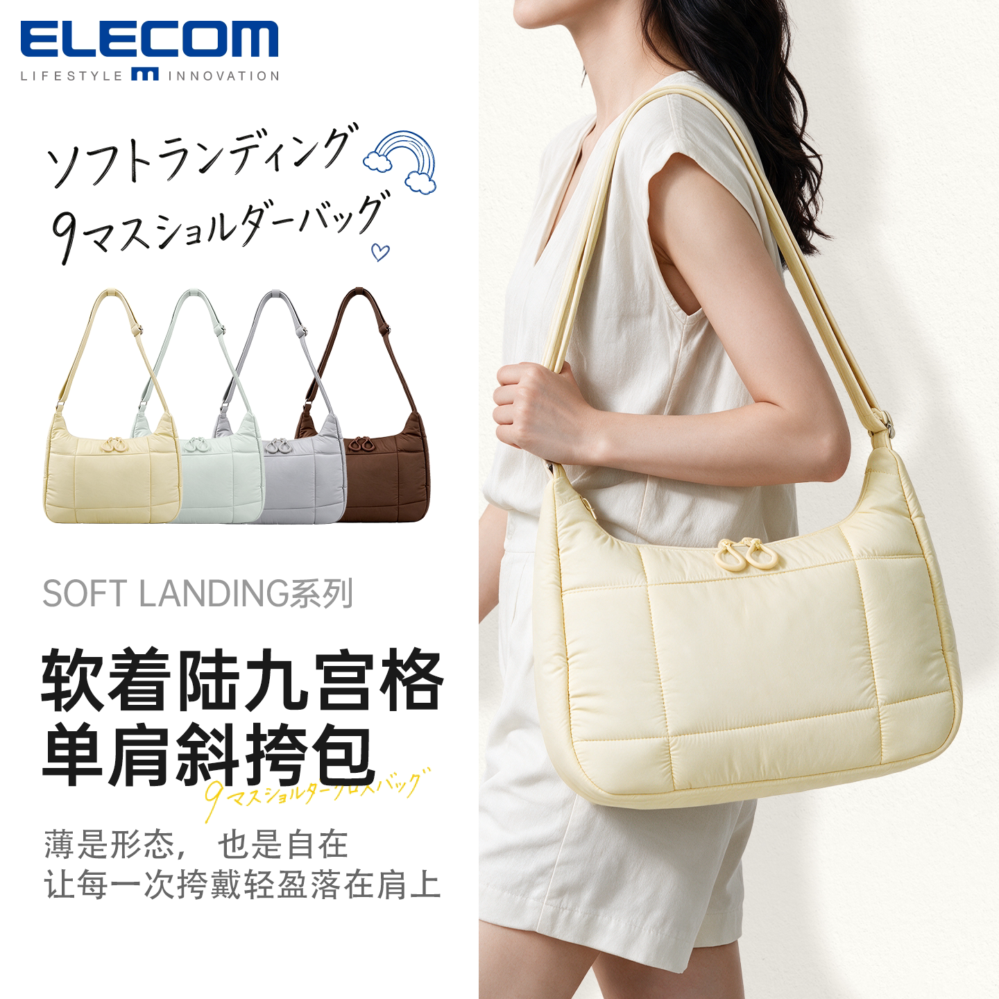 ELECOM软着陆轻便单肩包百搭斜挎包大容量可放iapd平板通勤日常