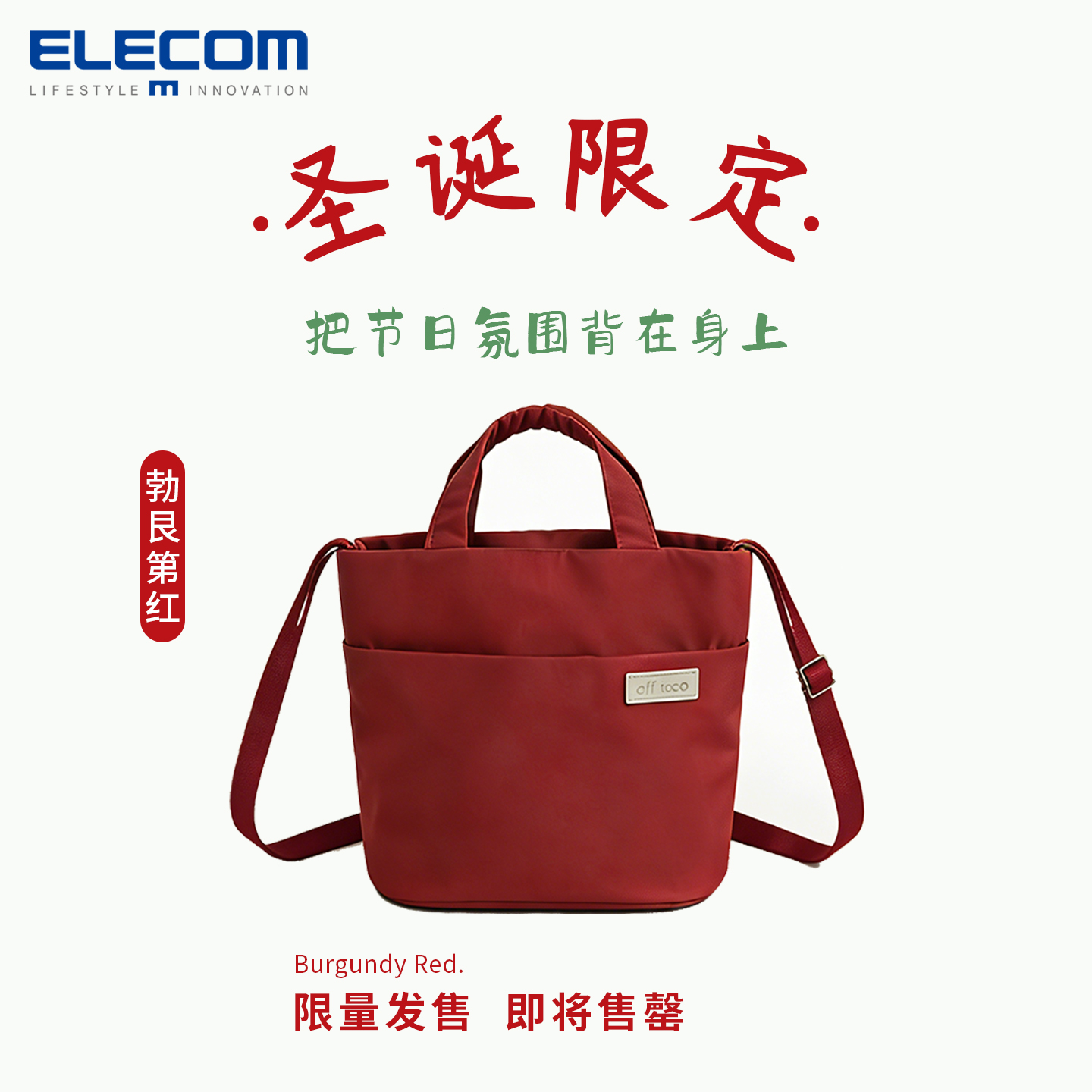 ELecom/宜丽客菜篮子手提包