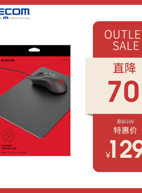 ELECOM铝制鼠标垫笔记本合金机械鼠标垫专业电竞游戏电脑鼠标垫子