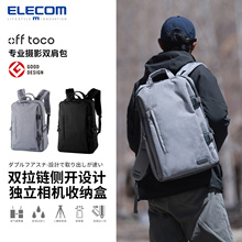 ELECOM双肩相机包offtoco背包相机套摄影包佳能索尼相机收纳袋大容量双肩包圣诞礼物