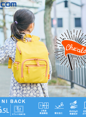 ELECOM儿童双肩包出游轻便小背包迷你幼儿园书包春游儿童节亲子包