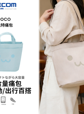 ELECOM笑脸痛包透明手提包单肩斜挎菜篮子包diy通勤包包新年礼物