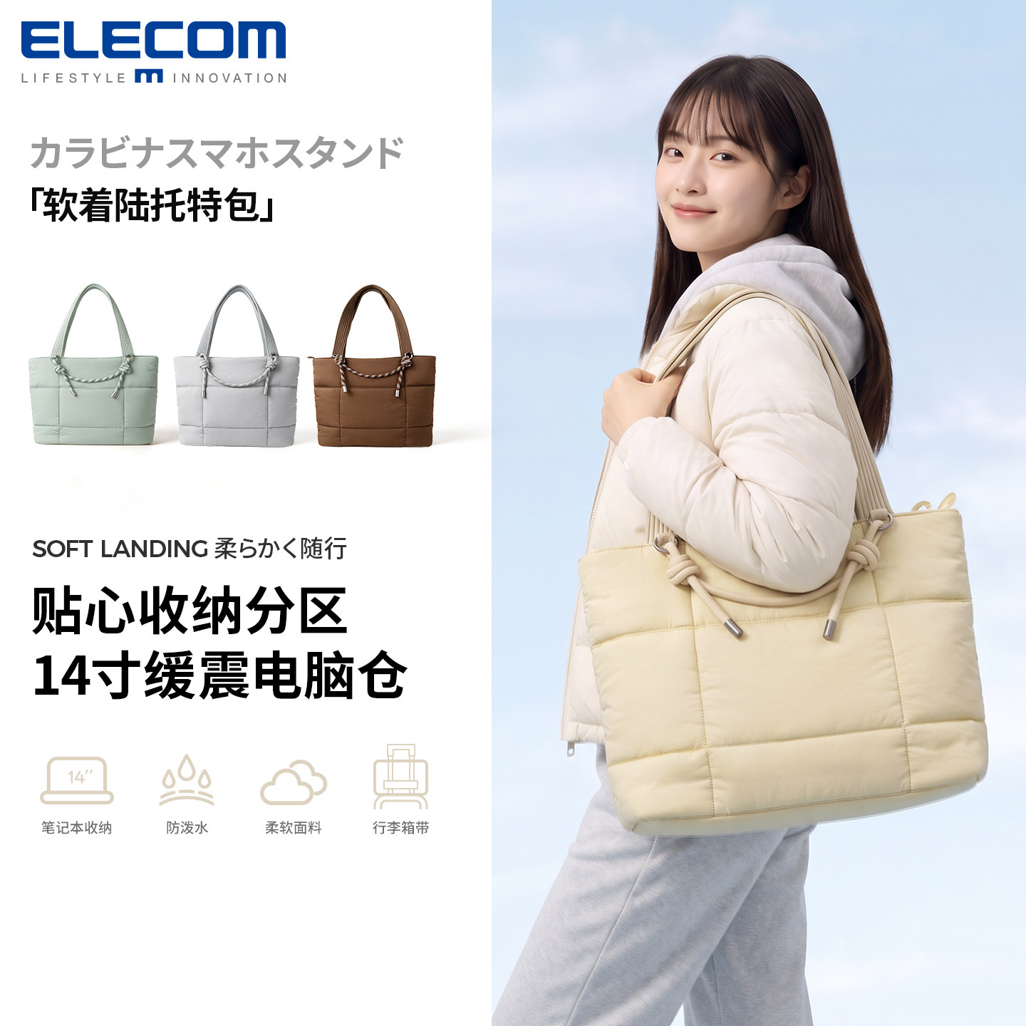 ELECOM软着陆托特包女大容量新款通勤电脑包日常轻便单肩包手提包