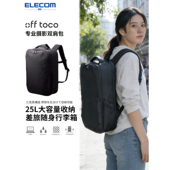 ELECOM休闲双肩包15.6寸笔记本电脑包大容量背包行李包旅行包男