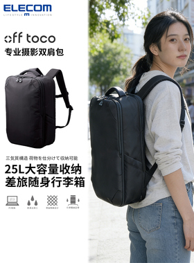 ELECOM休闲双肩包15.6寸笔记本电脑包大容量背包行李包旅行包男