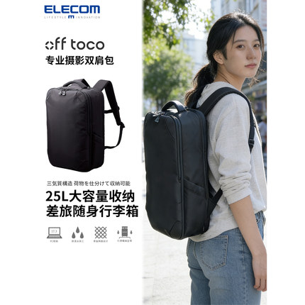 ELECOM休闲双肩包15.6寸笔记本电脑包大容量背包行李包旅行包男