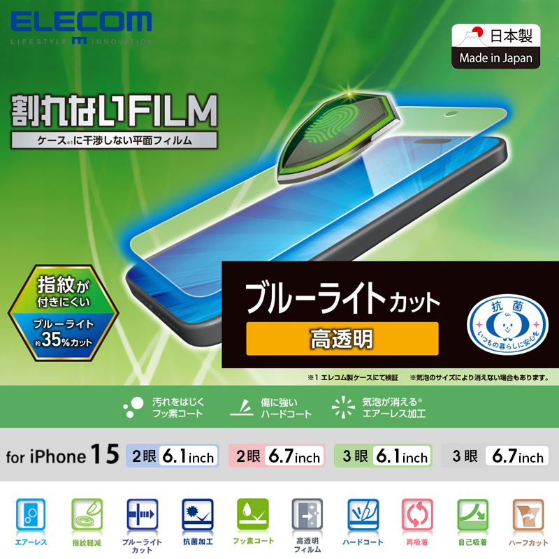 iPhone15高透苹果贴膜
