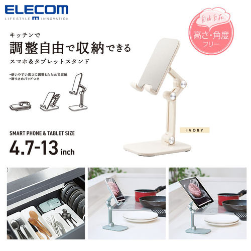 ElELecom/宜丽客吸盘手机支架