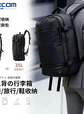 ELECOM旅行双肩包户外运动登山包包出差通勤背包可扩容旅游行李包