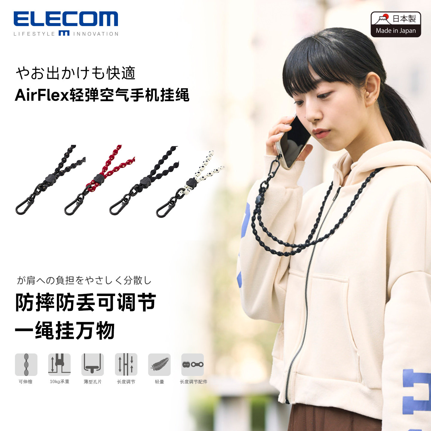 elecom轻弹空气手机挂绳斜挎可背户外山系挂脖手机链日本进口防