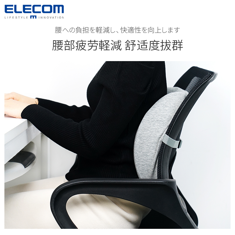 ELECOM低反弹靠垫久坐护腰背垫办公椅子背靠腰垫子孕妇腰枕汽车用