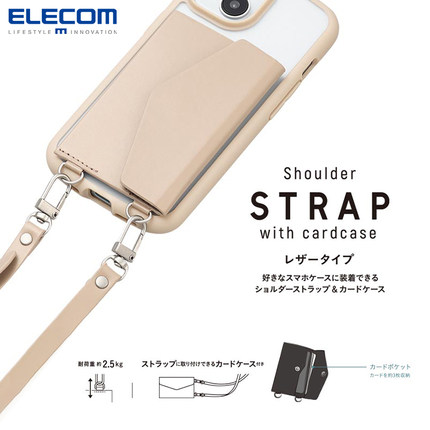 ELECOM休闲手机挂绳卡包可调节皮革绳子手机绳条斜挎可背带挂脖绳子