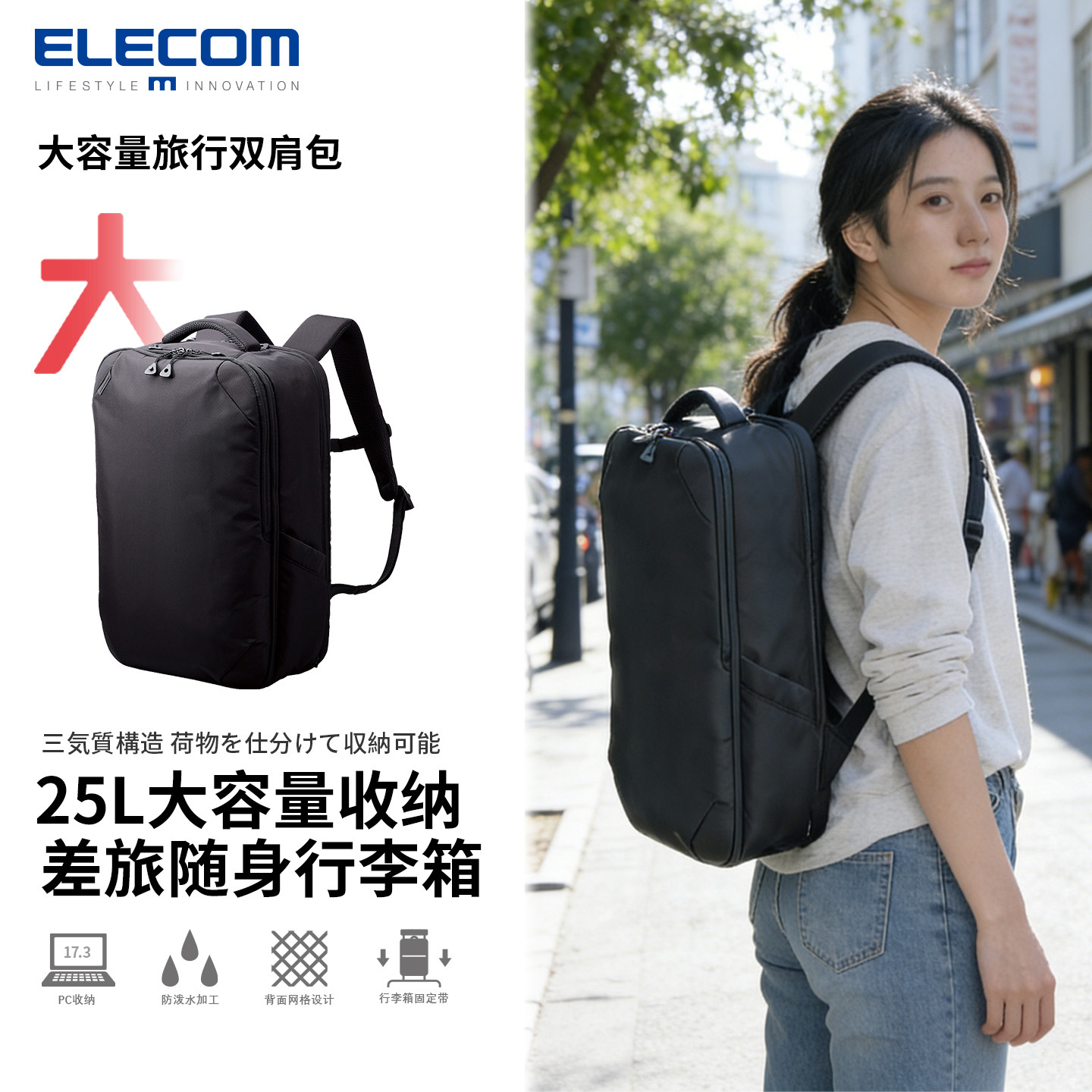 ELECOM休闲双肩包15.6寸笔记本电脑包大容量背包行李包旅行包男