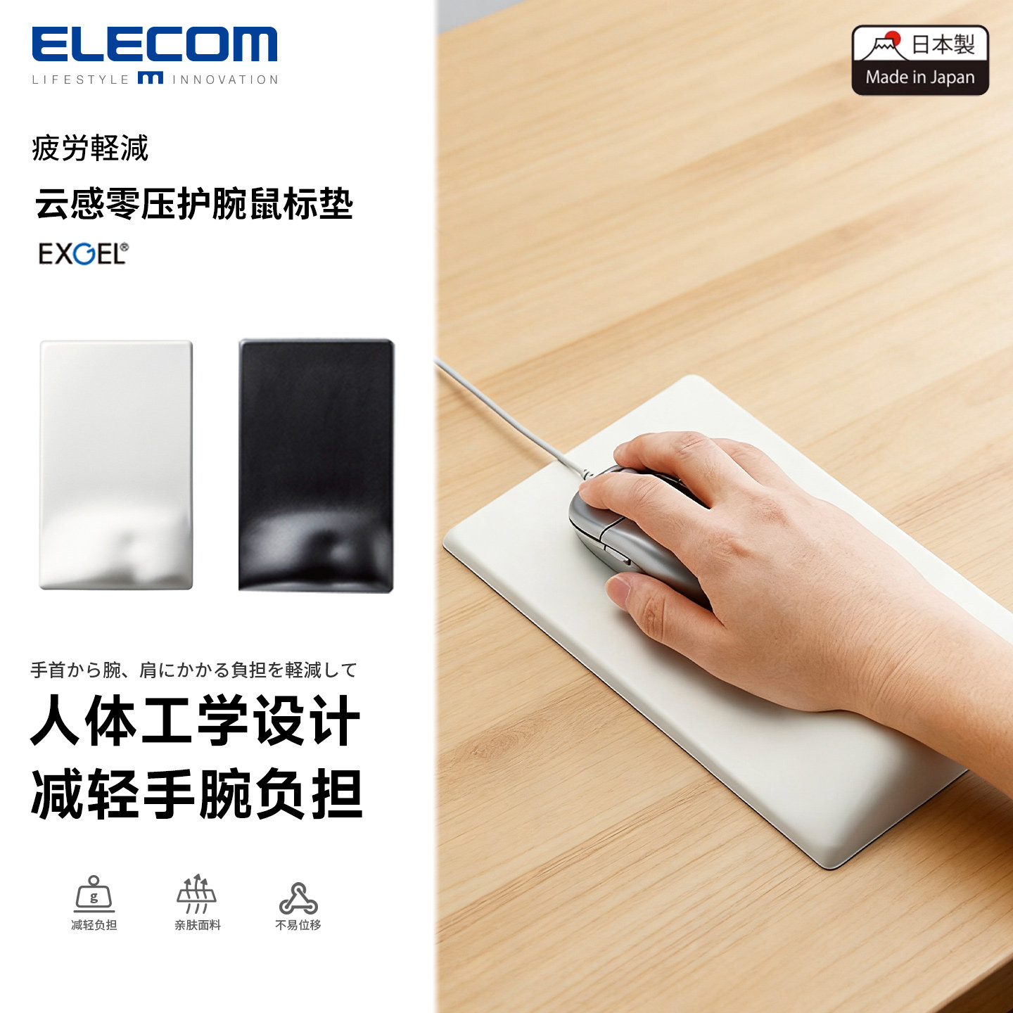 ELECOM硅胶鼠标垫手枕垫进口护腕垫舒适办公手腕垫子手托大号