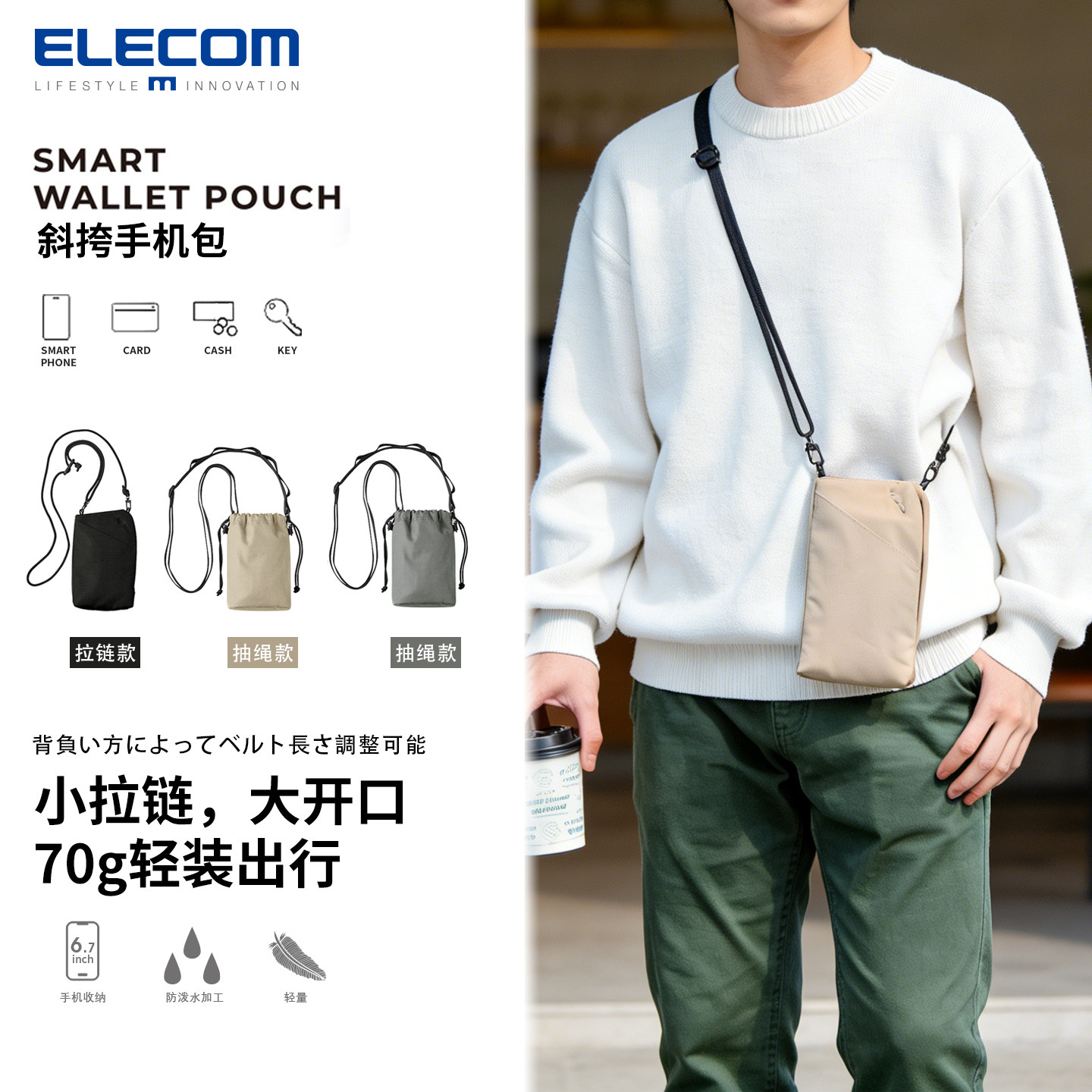 ELECOM休闲手机包单肩包护照包娃包斜挎包零钱小痛包山系户外包包,箱包皮具/热销女包/男包,手机包,淘宝优惠券,粉丝福利购,淘宝优惠卷