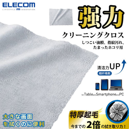 ELecom/宜丽客液晶屏清洁布