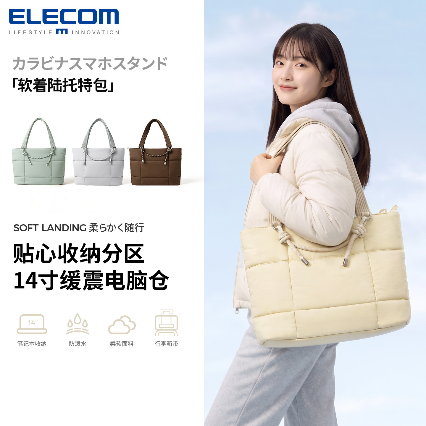 ELECOM软着陆托特包女大容量新款通勤电脑包日常轻便单肩包手提包