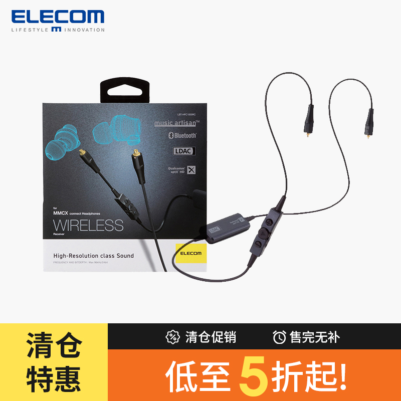 ELECOM耳机升级线MMCX接口