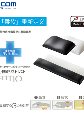 ELECOM硅胶垫护腕鼠标垫桌垫键盘垫子电脑鼠标手托垫进口手腕垫小