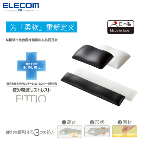 ELecom/宜丽客硅胶护腕垫