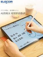 ELECOM paper-like film iPadPro11/13 inch handwriting film paper-sensing film 2026 new model Air 8/7/6 premium paper film mini7 tablet protection film Drawing and writing matte film screen film thumbnail 5