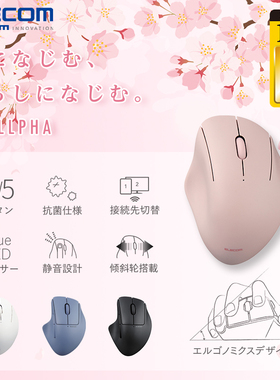 ELECOM贝壳鼠标无线蓝牙鼠标双模静音鼠标笔记本电脑办公握感滑鼠