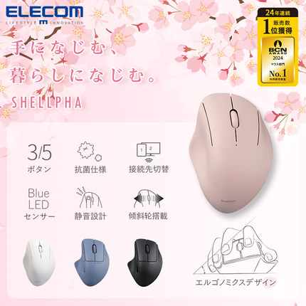 ELECOM贝壳鼠标无线蓝牙鼠标双模静音鼠标笔记本电脑办公握感滑鼠