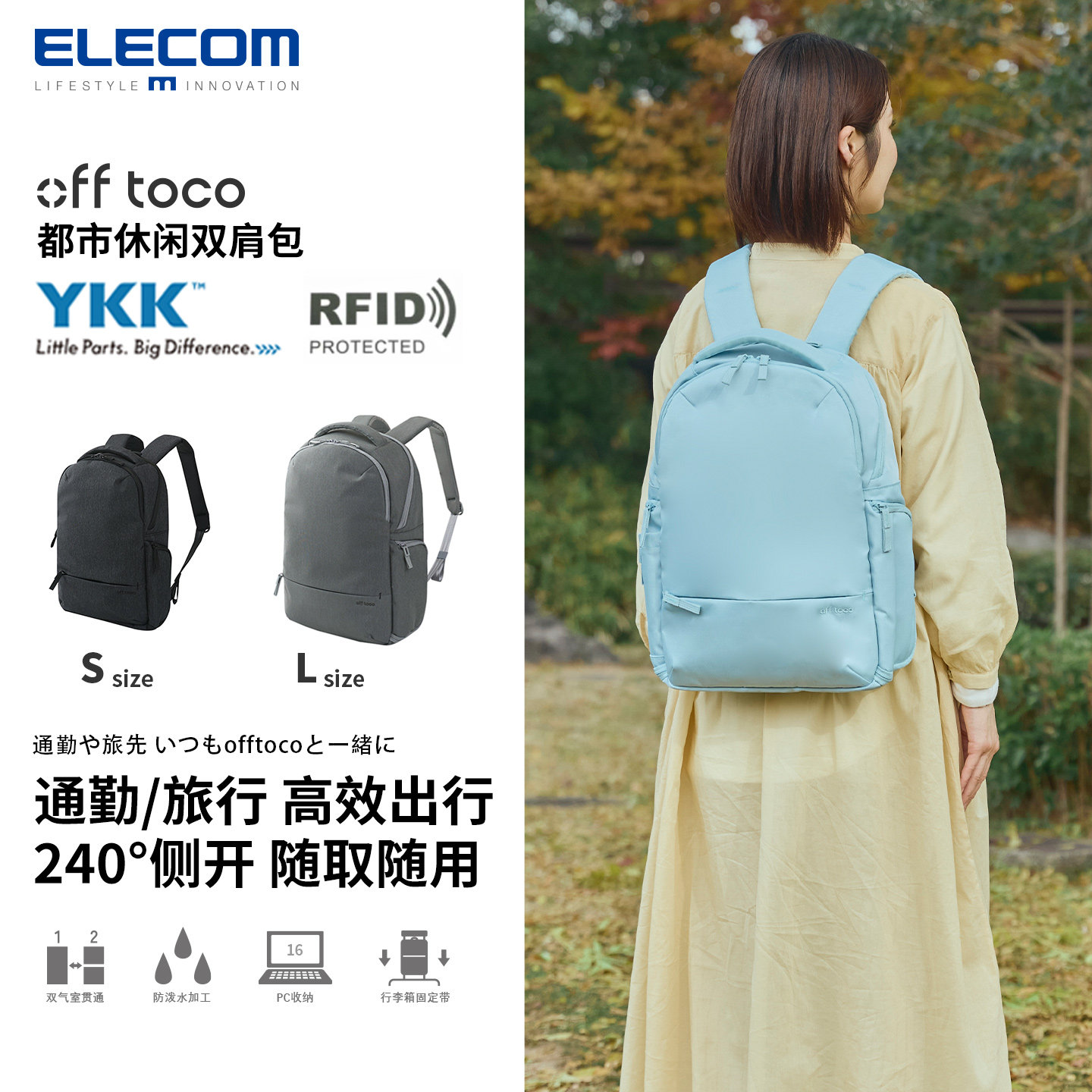 ELecom/宜丽客休闲双肩包