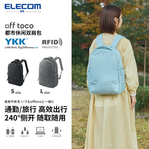 ELecom/宜丽客休闲双肩包