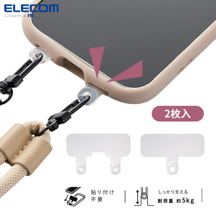 ELECOM休闲手机挂绳手机挂绳透明夹片斜挎可背带挂脖便捷薄型夹片