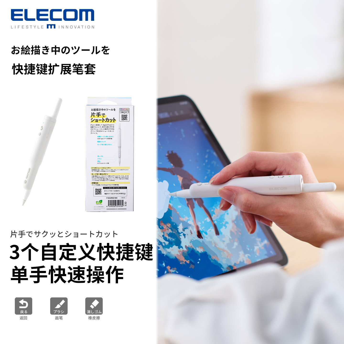 ELECOM硅胶手写笔套适用苹果Pencil Pro磁吸电容笔保护套平板电脑快捷键扩展笔套Pencil1/2触控笔壳蓝牙款